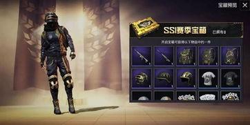 和平精英最新宝箱爆料,神秘奖励等你来拿！  第3张