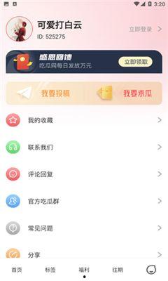 免费吃瓜神器app苹果,畅享海量资讯，轻松解锁娱乐新境界